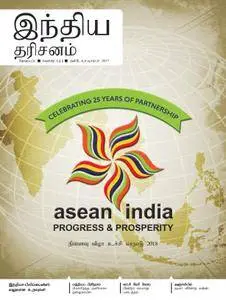 India Perspectives Tamil Edition - ஜனவரி 31, 2018