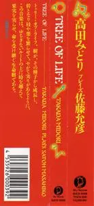 Takada Midori - Tree of Life (1999) {BAJ Records BJCD-0008}