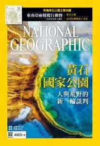 National Geographic Taiwan 國家地理雜誌中文版 - 五月 2016