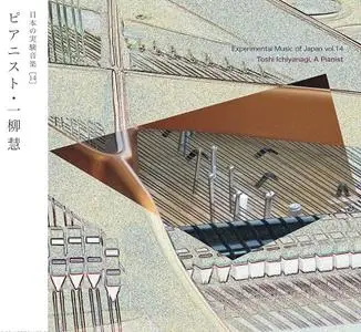 Toshi Ichiyanagi - Experimental Music of Japan: Toshi Ichiyanagi, A Pianist (2022)