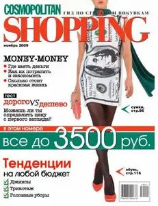Cosmopolitan Shopping №11 (ноябрь 2009)