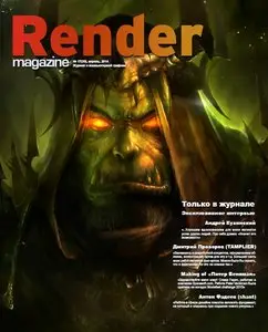 Render Magazine Russia – April 2014