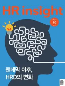 HR Insight – 28 9월 2022 (#None)