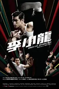 Bruce Lee, My Brother/Bruce Lee - 2010