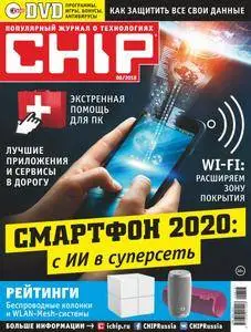 Chip Russia - Август 2018