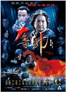 Fatal Move (2008)