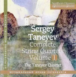 Sergey Taneyev: Complete String Quartets / Taneyev Quartet (2005)