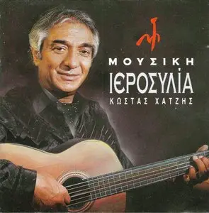 Kostas Hatzis - Musical sacrilege (1993)