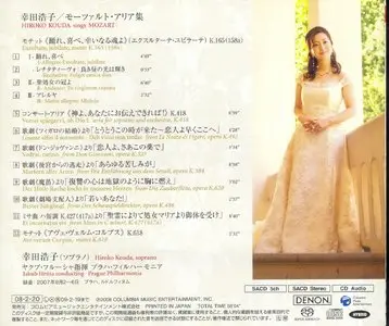 Hiroko Kouda sings Mozart