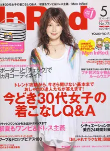 Japanese Magazine In Red May 2009