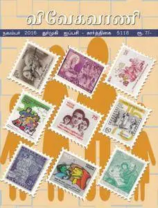 Vivek Vani -  விவேக வாணி - Tamil Monthly - நவம்பர் 2016