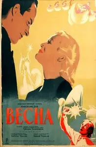Spring / Vesna (1947)