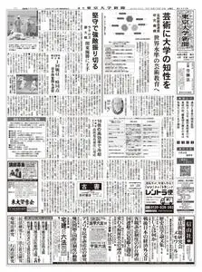東京大学新聞 University Tokyo Newspaper – 15 10月 2019