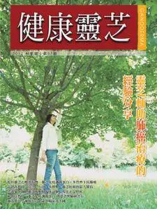 Ganoderma 健康靈芝 - 七月 01, 2012