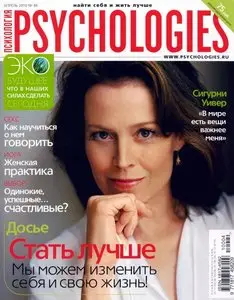 Psychologies №48 (апрель 2010)