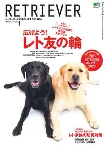 Retriever (レトリーバー) – 12月 2019