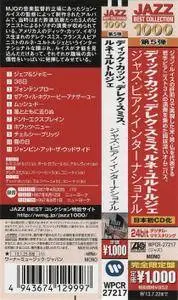 Dick Katz, Derek Smith, Rene Urtreger - Jazz Piano International (1957) {2013 Japan Jazz Best Collection 1000 Series 24bit}