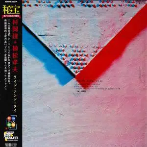 Takeru Muraoka & Takao Uematsu - Ride and Tie (1971) [Japanese Edition 2011]