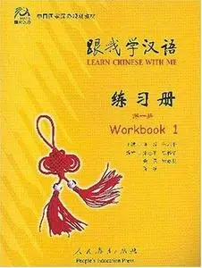 Learn Chinese With Me 1: Workbook (Repost)