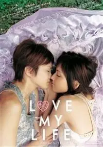 Love My Life (2007)