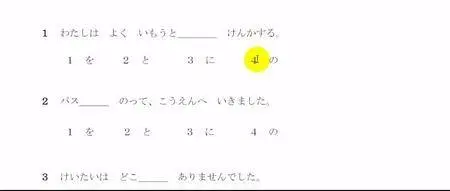 JLPT N5 - Japan Language Proficiency Test Course