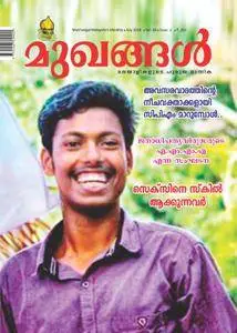 Mukhangal - ജൂലൈ 2018