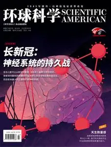 Scientific American Chinese Edition - 四月 2023