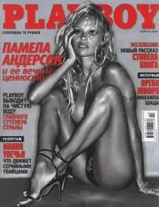 Playboy - February 2007 (Russia)