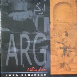 Emad Bonakdar - Arg - 1999