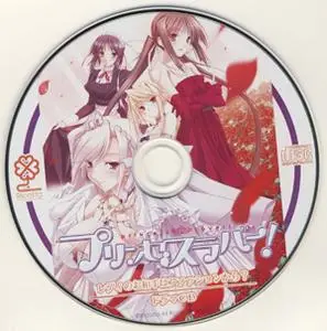 Princess Lover! Drama CD "A Lady's Partner Begins With Fashion?" (2008) [Audiobook]
