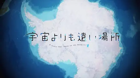 Sora Yori mo Tooi Basho - 01 (BD 1920x1080 x 264 FLACx2 mkv" yEnc