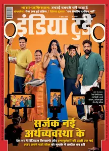 India Today Hindi - June 11, 2025