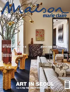 마리끌레르 메종 코리아 Marie Claire Maison Korea - September 2025