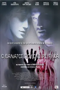 The Death I Dreamed Of (2010)
