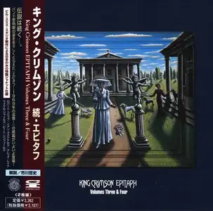 King Crimson - Epitaph Vol. 3-4 [Recorded 1969] (1997) [Japanese Edition]