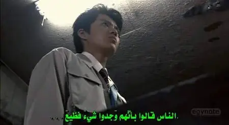 Otoshimono 2006 - Ghost Train - شبح القطار