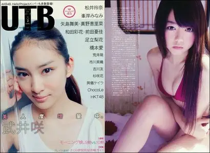 UTB - February 2012 (Vol.206)