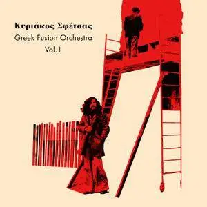 Kyriakos Sfetsas - Greek Fusion Orchestra Vol.1 (1977/2018)