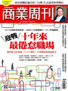 Business Weekly 商業周刊 - 09 一月 2023