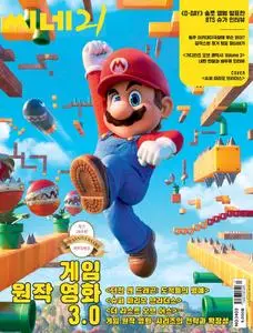 씨네21 – 24 4월 2023 (#1403)