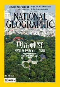 National Geographic Taiwan 國家地理雜誌中文版 - 四月 2016
