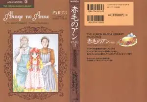 Akage no Anne 1-3