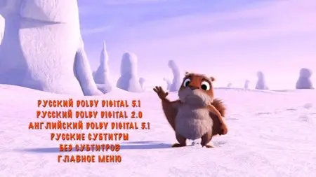 Niko 2: Lentäjäveljekset / Niko 2: Little Brother, Big Trouble  / Нико 2 (2012)