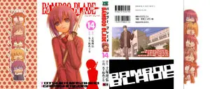 Bamboo blade (2005) Complete