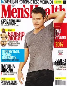 Men's Health Russia - April 2014