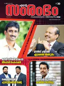 ENTE SAMRAMBHAM - ജൂണ്‍ 2018