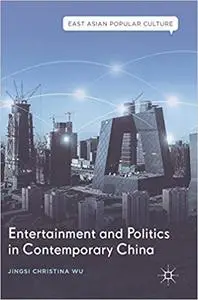 Entertainment and politics in contemporary China (Repost)