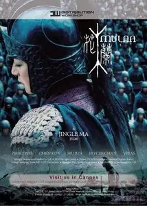 Mulan (2009)