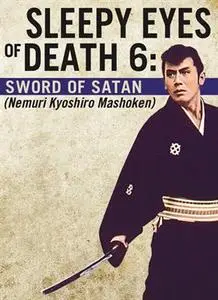 Sleepy Eyes of Death: Sword of Satan (1965)