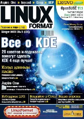 Linux Format №3 (март 2009)